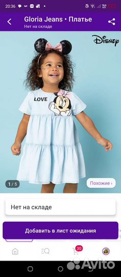 Платье для девочки Глория