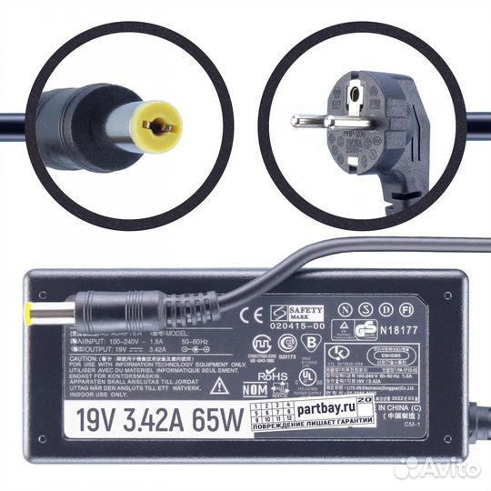 Блок питания для Acer Aspire E1-531 19V 3.42A 5.5x