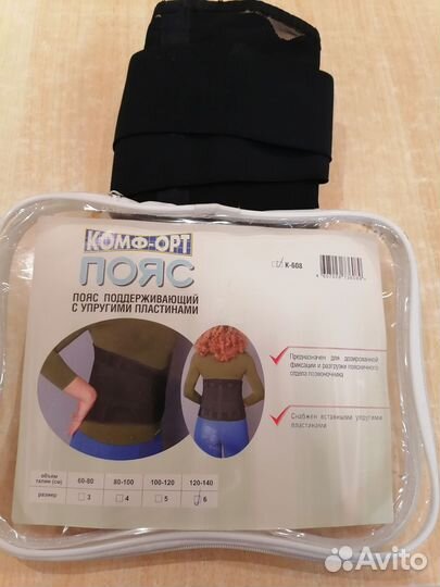 Корсет ортопедический пояснично крестцовый