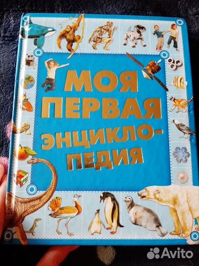 Книги про животных
