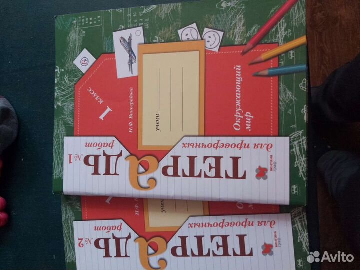 Рабочая тетрадь 21 век, начальная школа