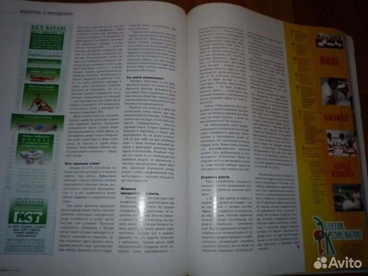 Косметика и Косметология