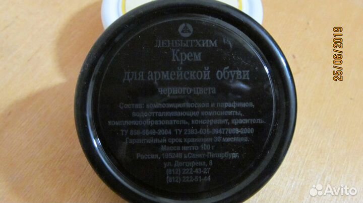 Крем для обуви,черный и бесцветный