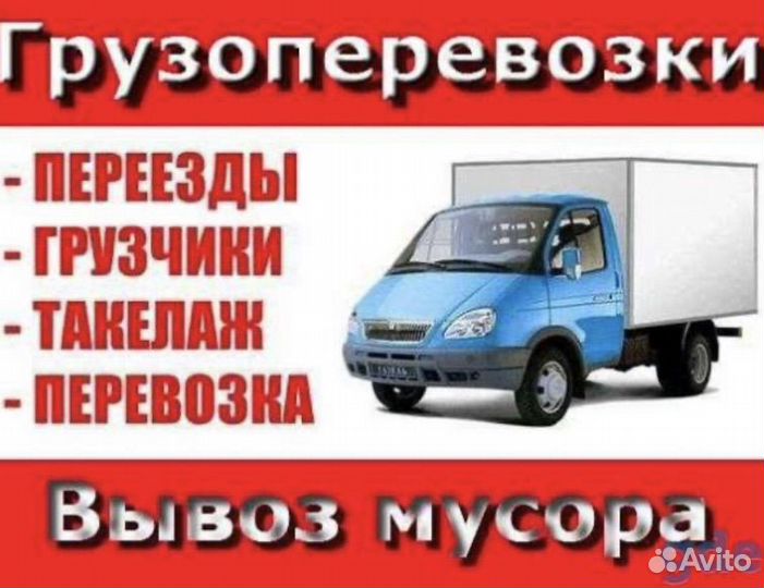 Грузчики разнорабочие