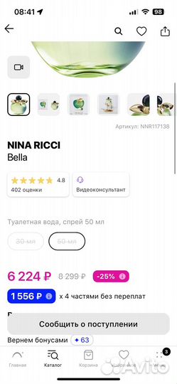 Туалетная вода nina ricci 50ml