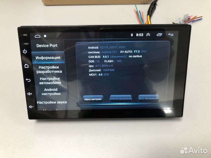 Магнитола андроид в рабочем состоянии