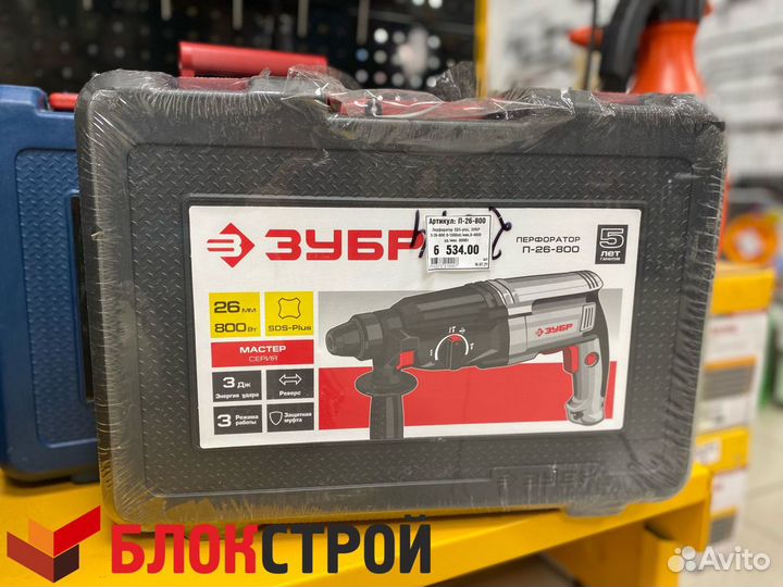 Перфоратор Зубр