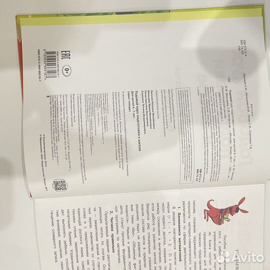 Ломоносовская школа для одарённых детей 6-7 лет