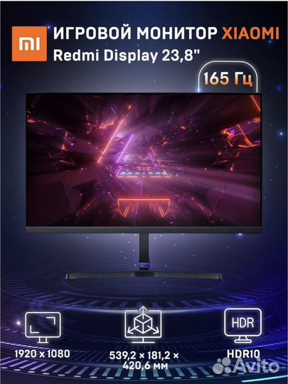 Новый Монитор Xiaomi Redmi Gaming G24 165Hz