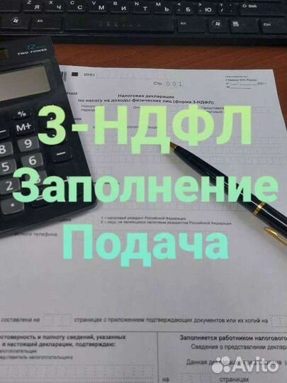 Декларация 3-ндфл вычет без визита в налоговую