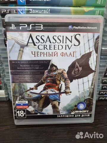 Assassins Creed 4 Чёрный Флаг PS3