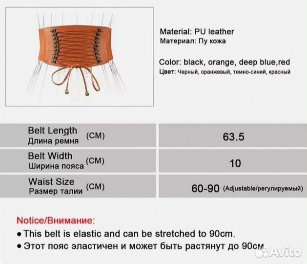Пояс ремень широкий