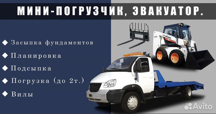 Услуги Мини-погрузчика lonking cdm312