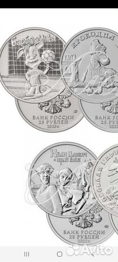 Монеты Российская (советская) мультипликация