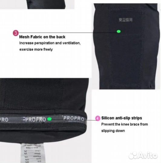 Защита колен ProPro SK-010