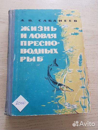 Книги охота рыбалка собаководство