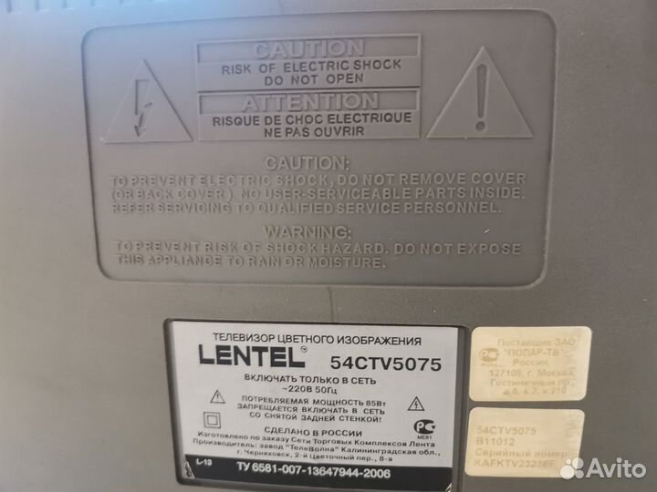 Телевизор Lentel, б/у