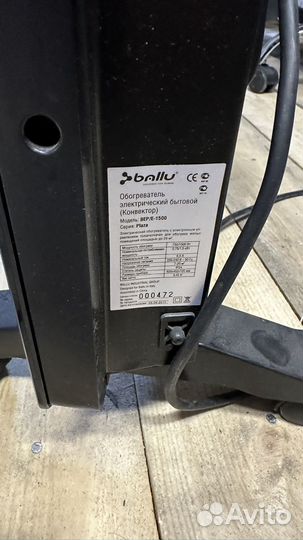 Конвектор обогреватель Ballu BEP/E-1500