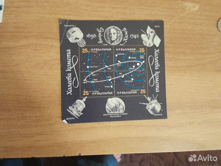 Почтовые марки СССР