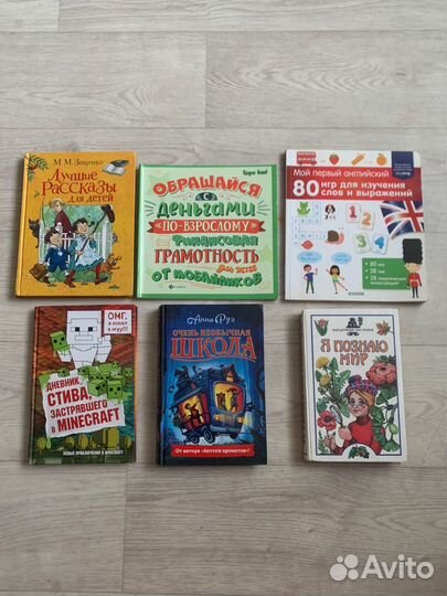 Книги для детей и подростков