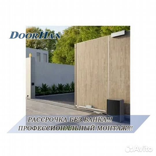 Автоматика для секционных ворот