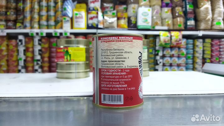 Говядина тушеная. Беларусь