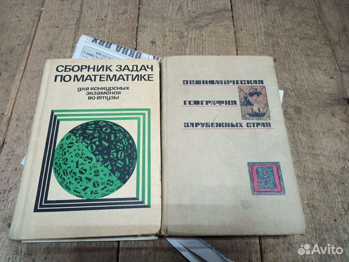 Старые книги СССР