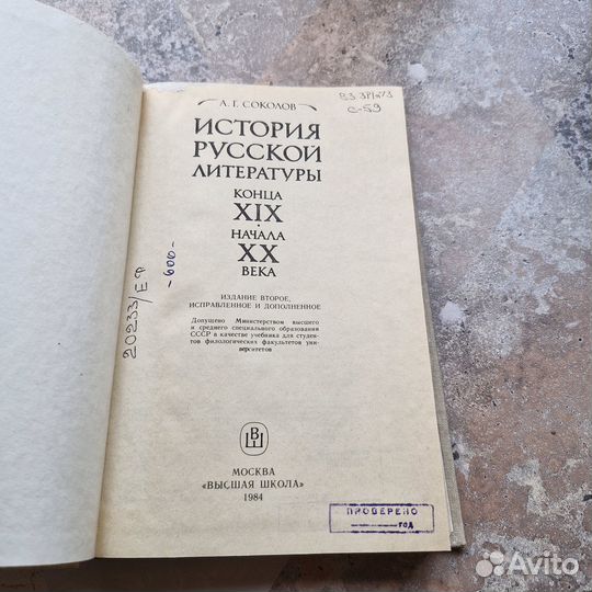 История русской литературы конца 19 начала 20 века