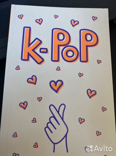 K pop. Блокнот для записей
