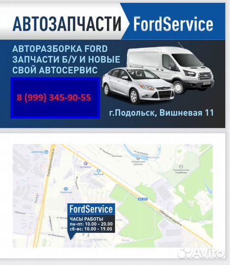 Капот на Форд Транзит 2006-2014