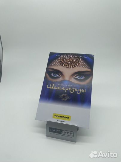 Автограф Анны Щербаковой