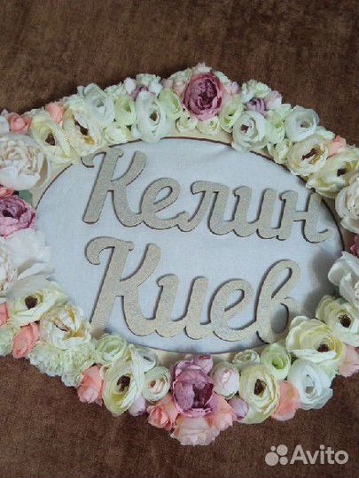 Свадебная монограмма