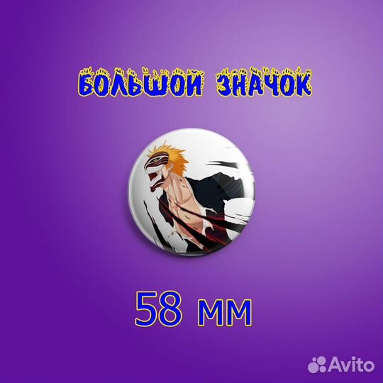 Аниме бокс набор Блич и Ван-пис