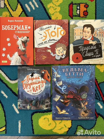 Книги для детей Ледерман, Прокофьева