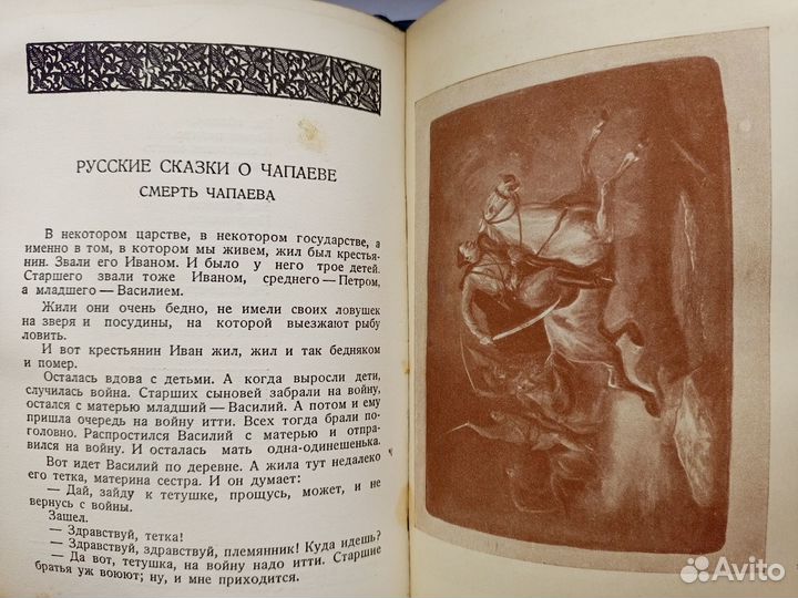 1938г. Творчество народов СССР