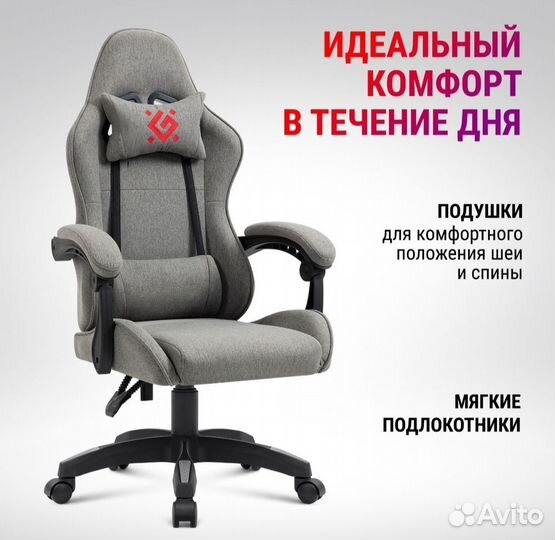 Геймерское кресло из ткани
