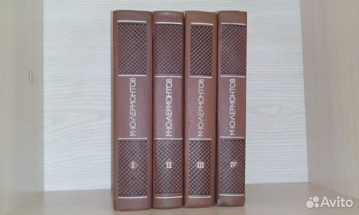 Лермонтов в 4 томах