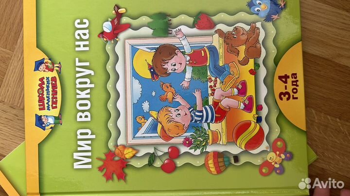 Развивающие книги для детей 3-4 года