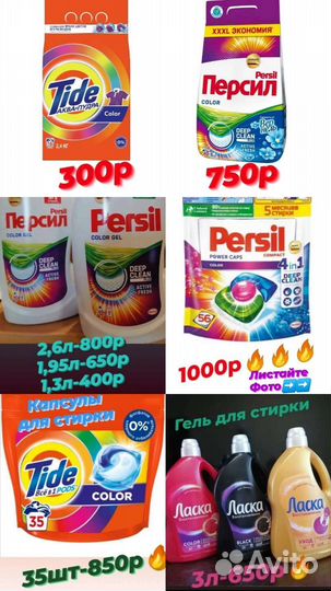 Бытовая химия