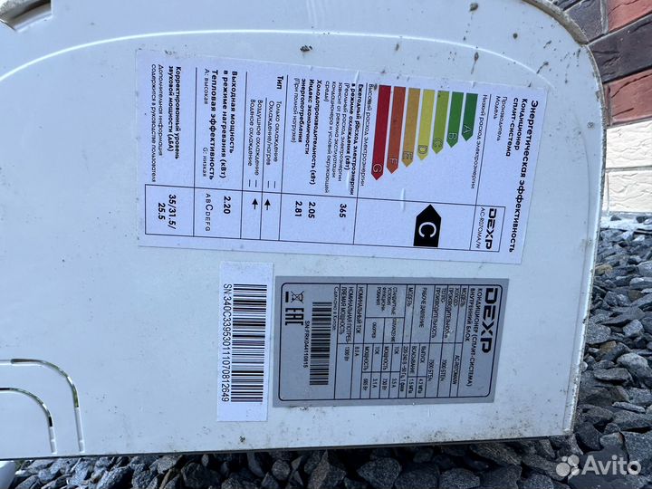 Кондиционер бу