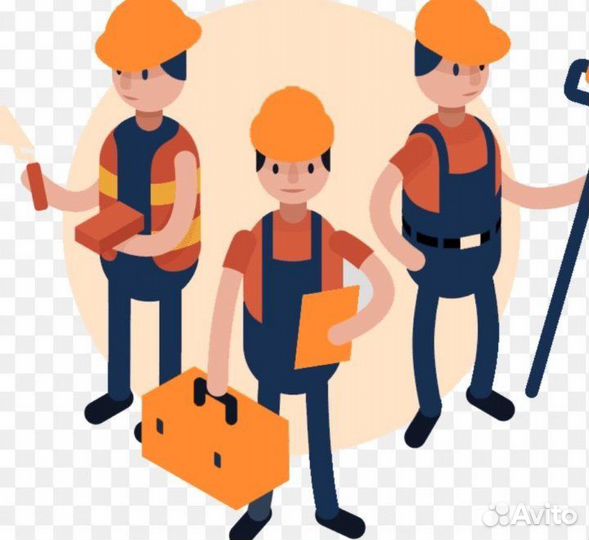 Разнорабочий