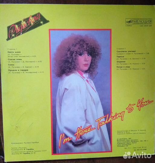 Советская эстрада. Пластинки. Много