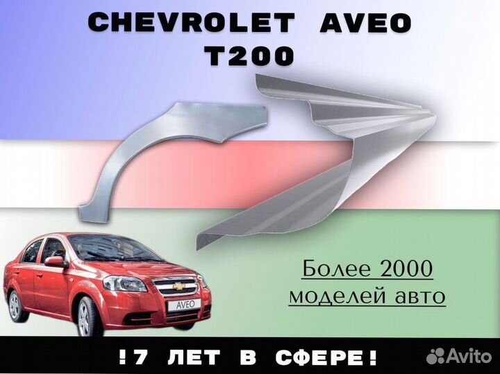 Задняя арка Opel Vectra