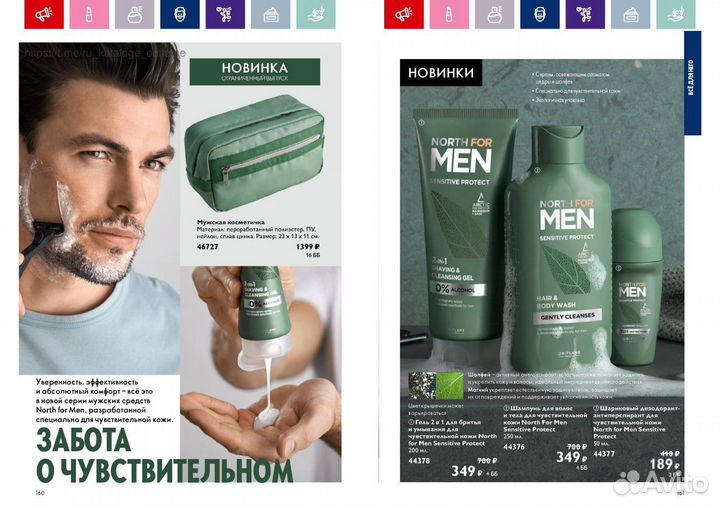 Наборы Орифлэйм