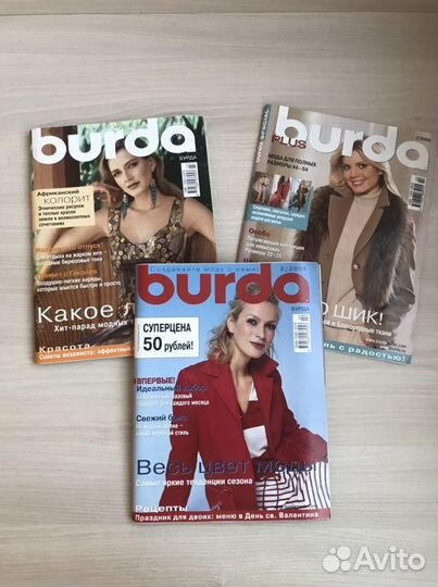 Журнал бурда burda 2005 год