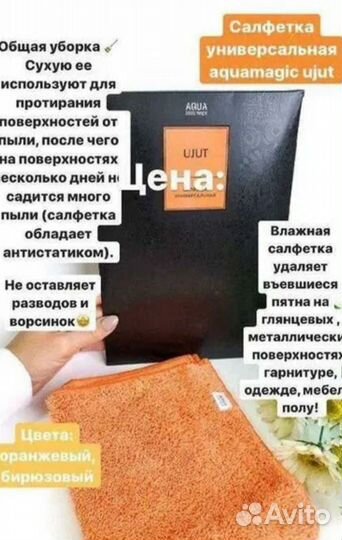 Салфетки Гринвэй