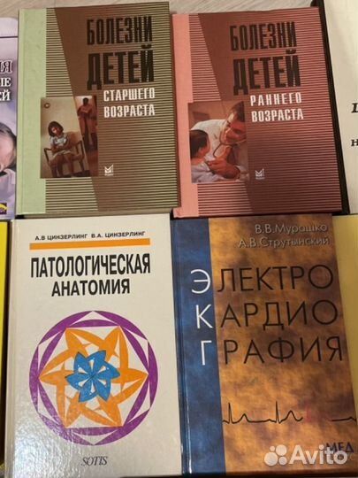 Книги по медицине, педиатрии
