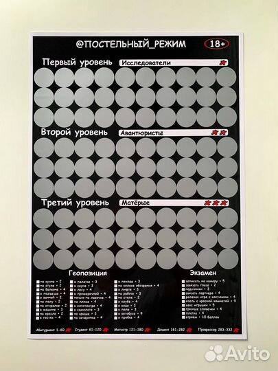 Игра для взрослых постельный режим