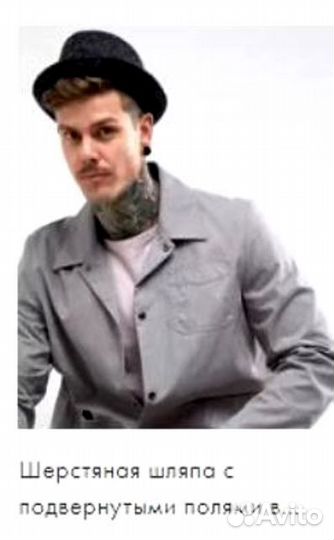 Шляпа шерстяная L