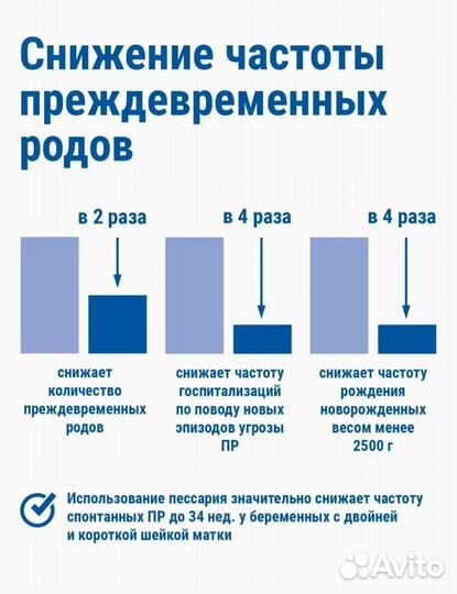 Пессарий акушерский Dr. Arabin ASQ 65/21/32